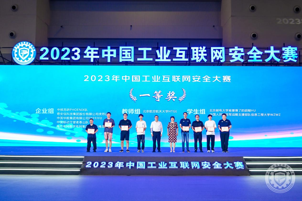 男生的屌操女生的逼2023年中国工业互联网安全大骚货黄色网站